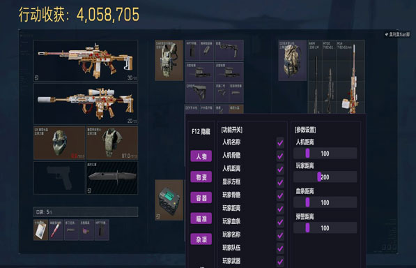 三角洲游戏辅助按键透视自瞄效果
